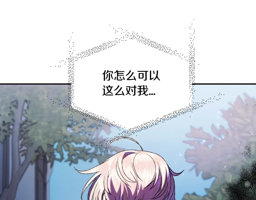 第42话 壁咚 第109页