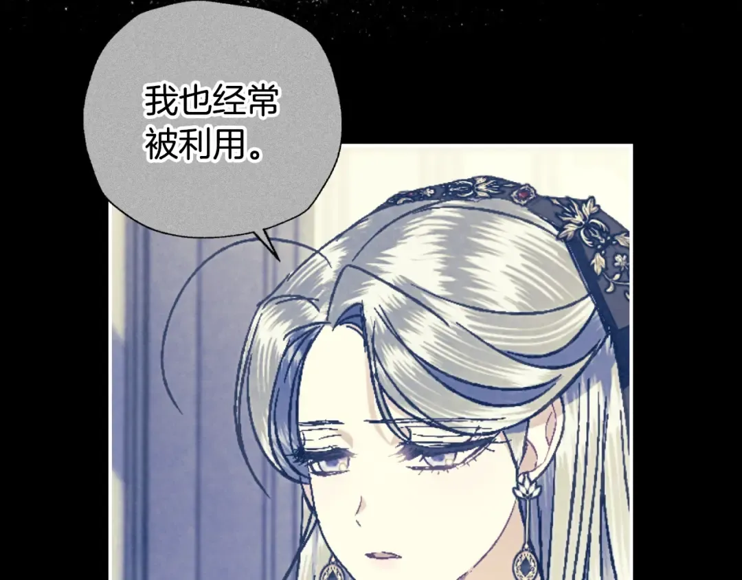 第42话 壁咚 第113页