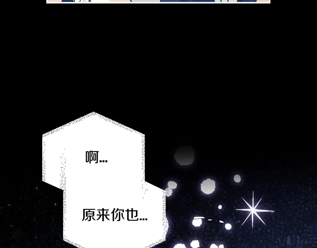第42话 壁咚 第115页