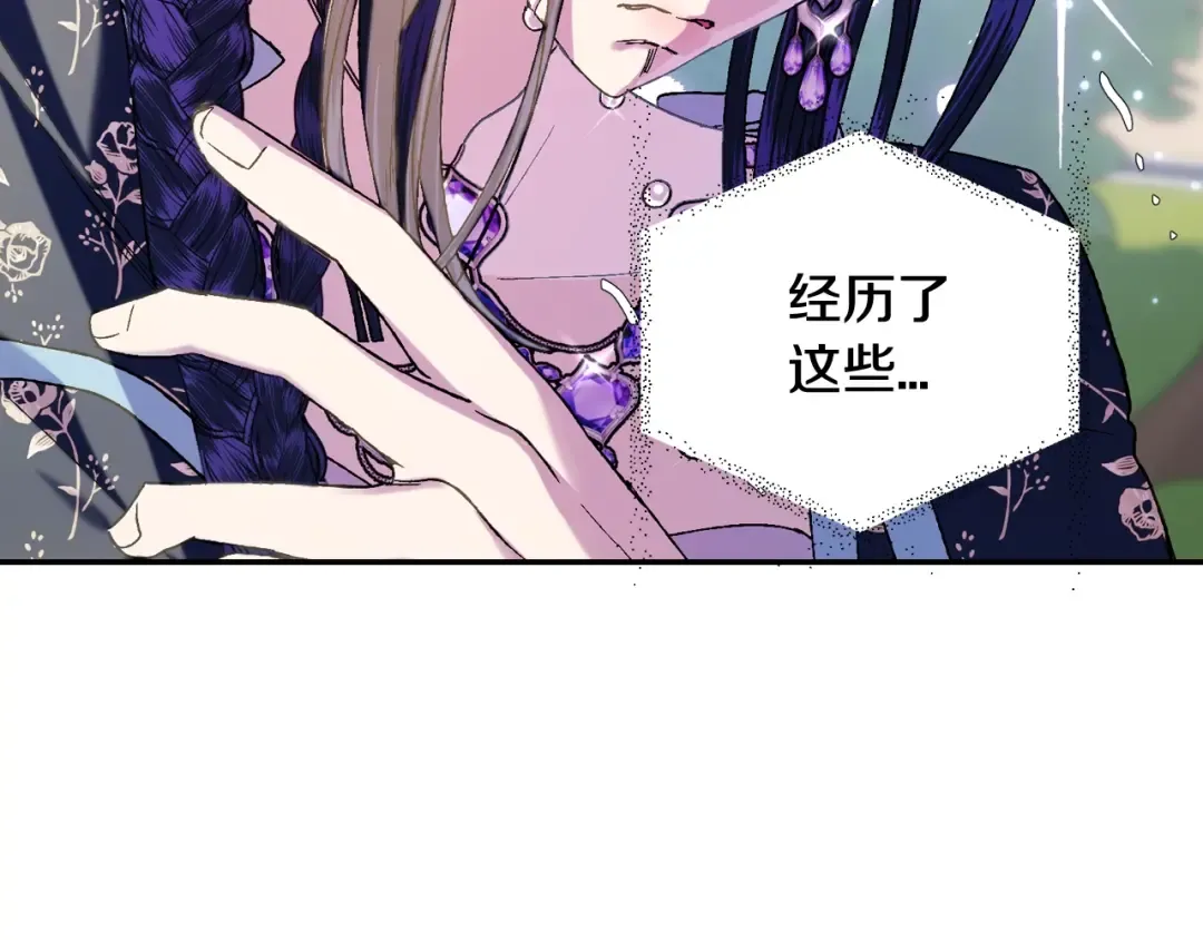 第42话 壁咚 第117页