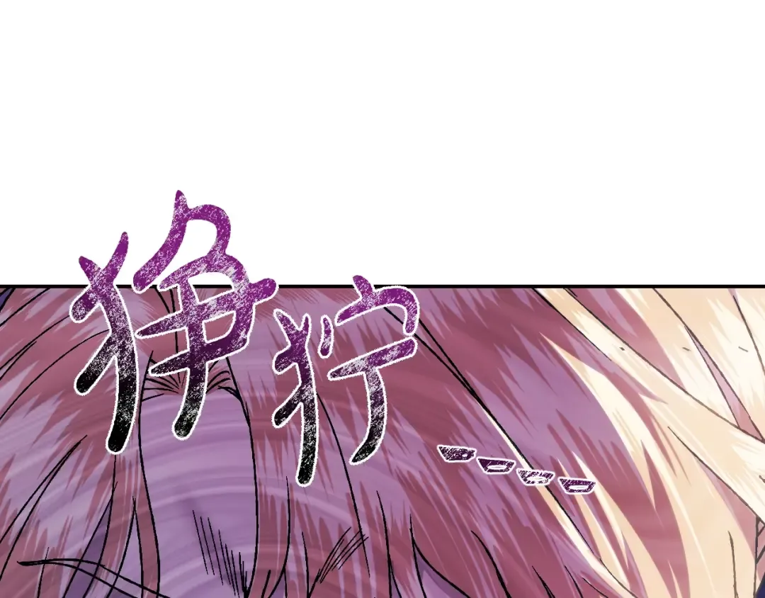 第42话 壁咚 第118页