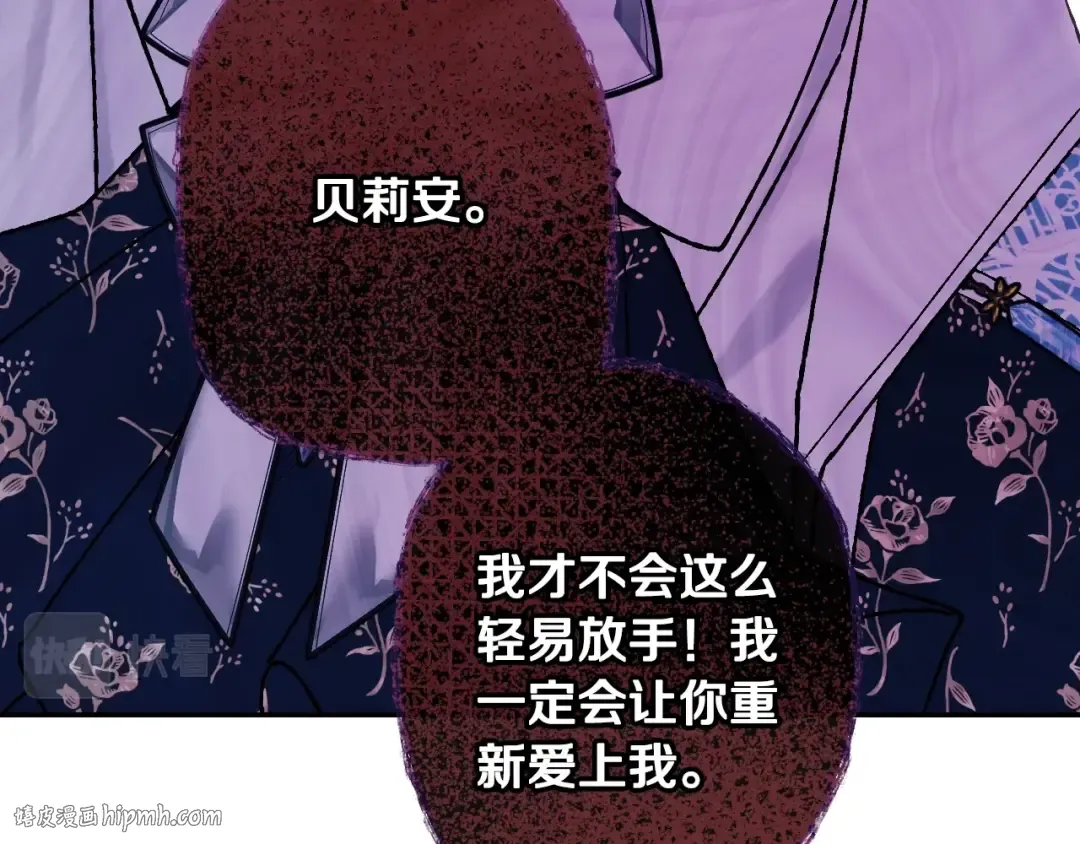 第42话 壁咚 第120页