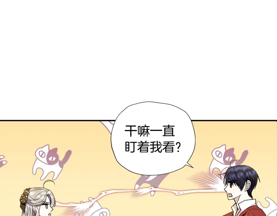 第42话 壁咚 第133页