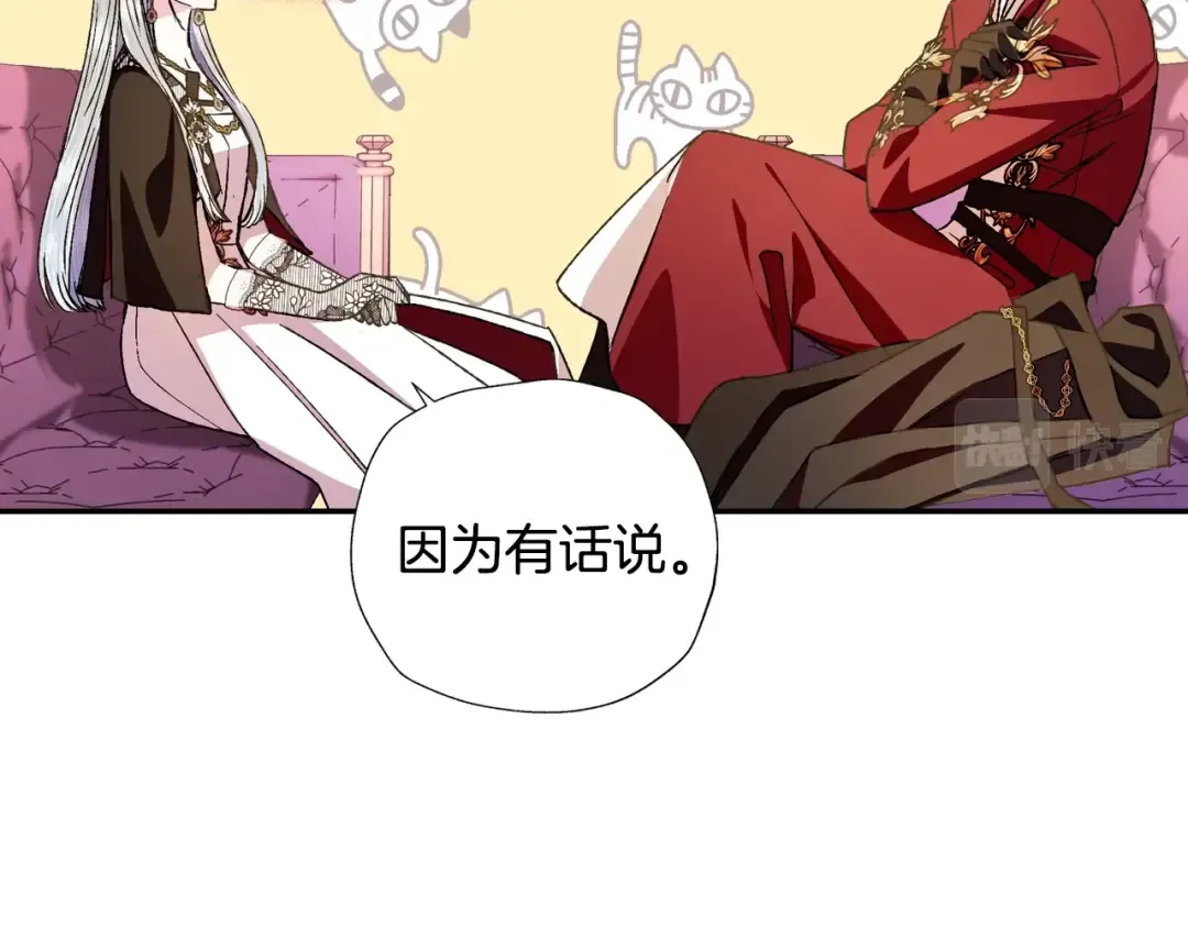 第42话 壁咚 第134页