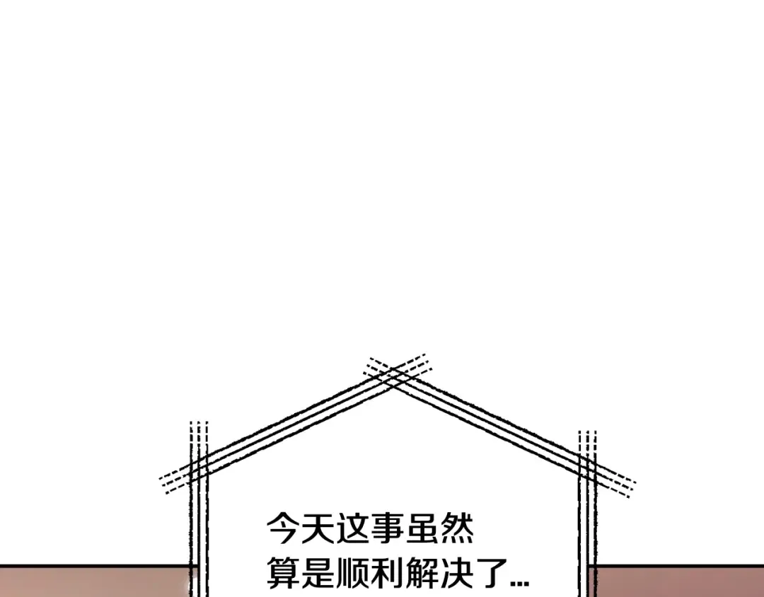 第42话 壁咚 第135页