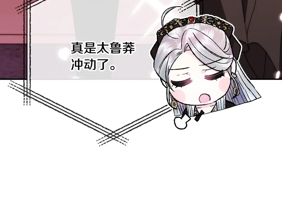 第42话 壁咚 第139页