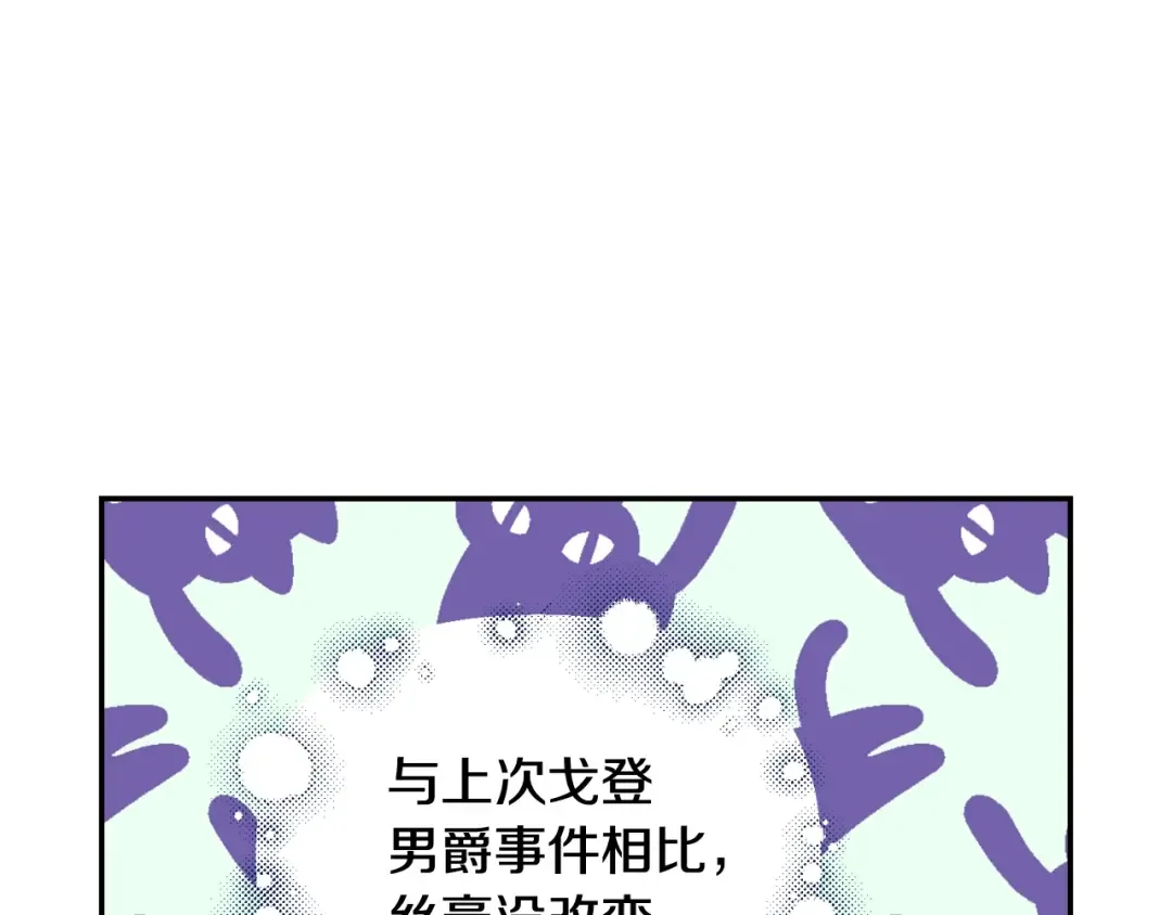 第42话 壁咚 第140页