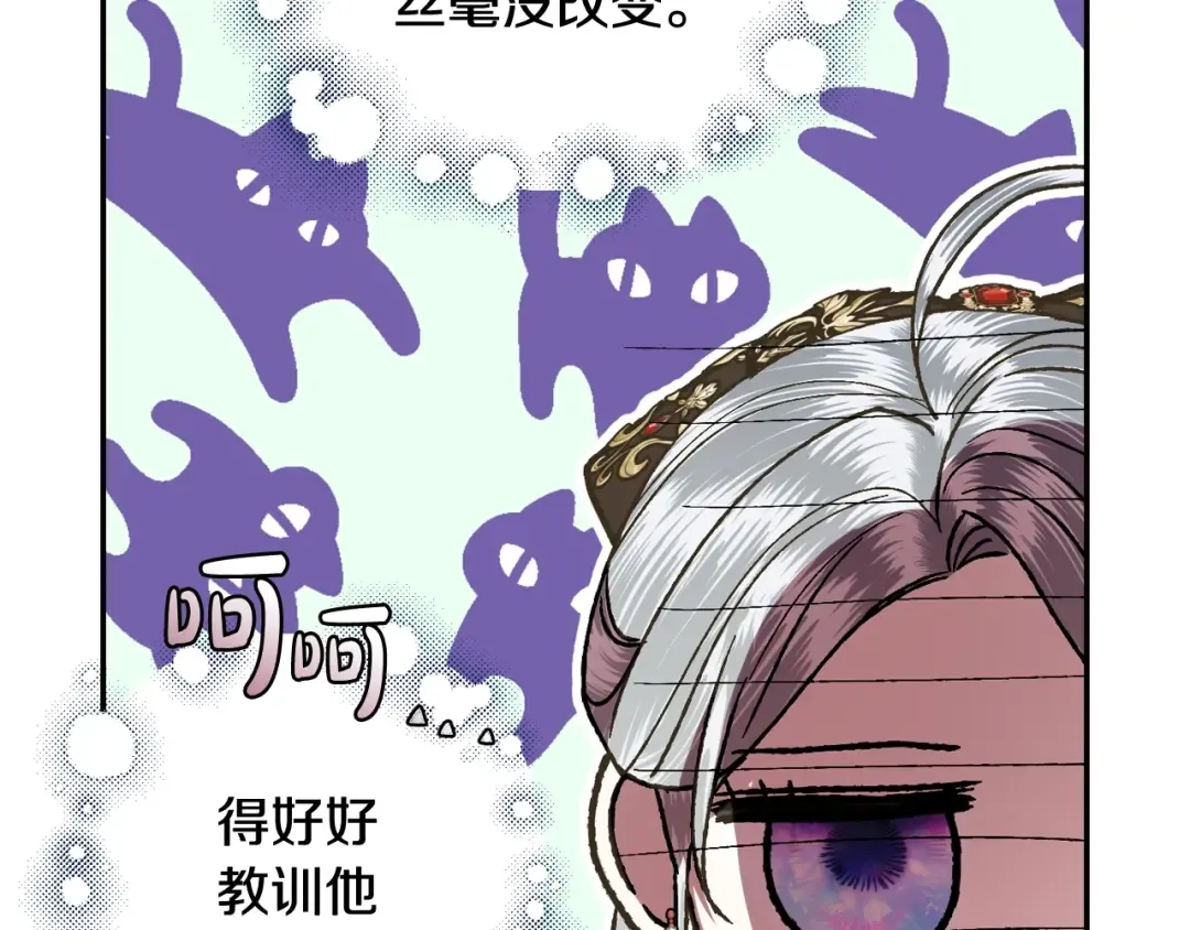 第42话 壁咚 第141页