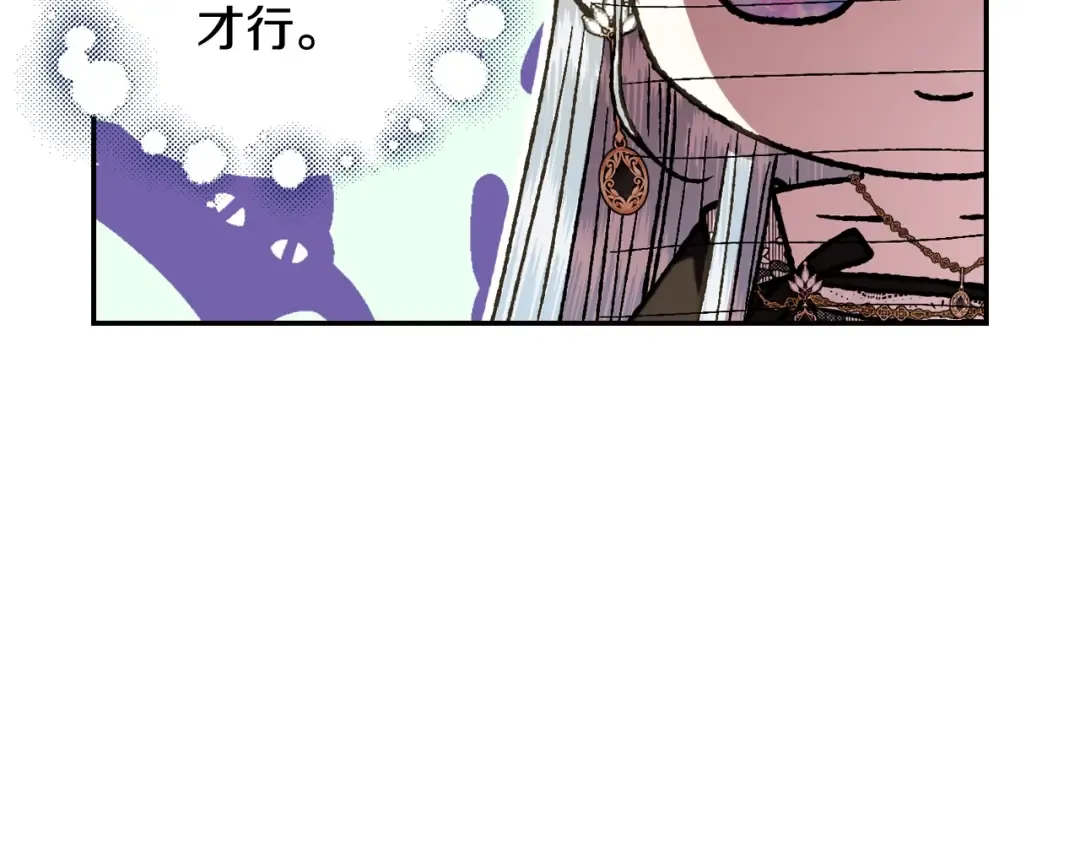 第42话 壁咚 第142页