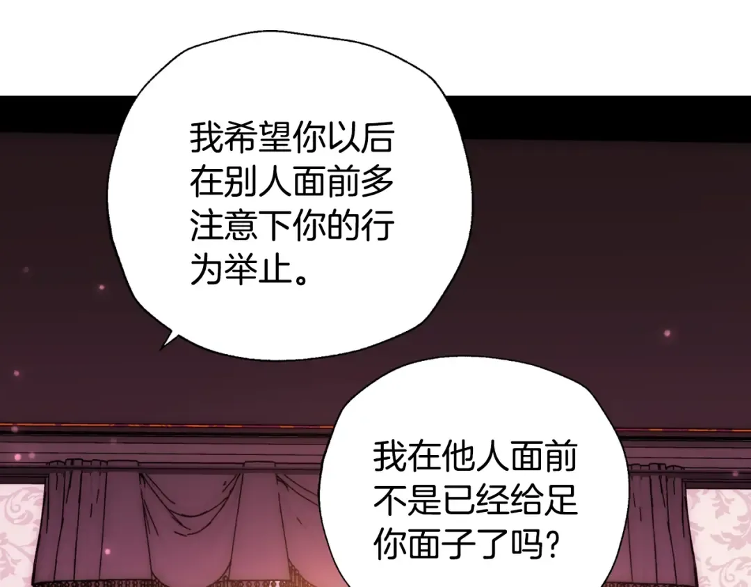 第42话 壁咚 第143页