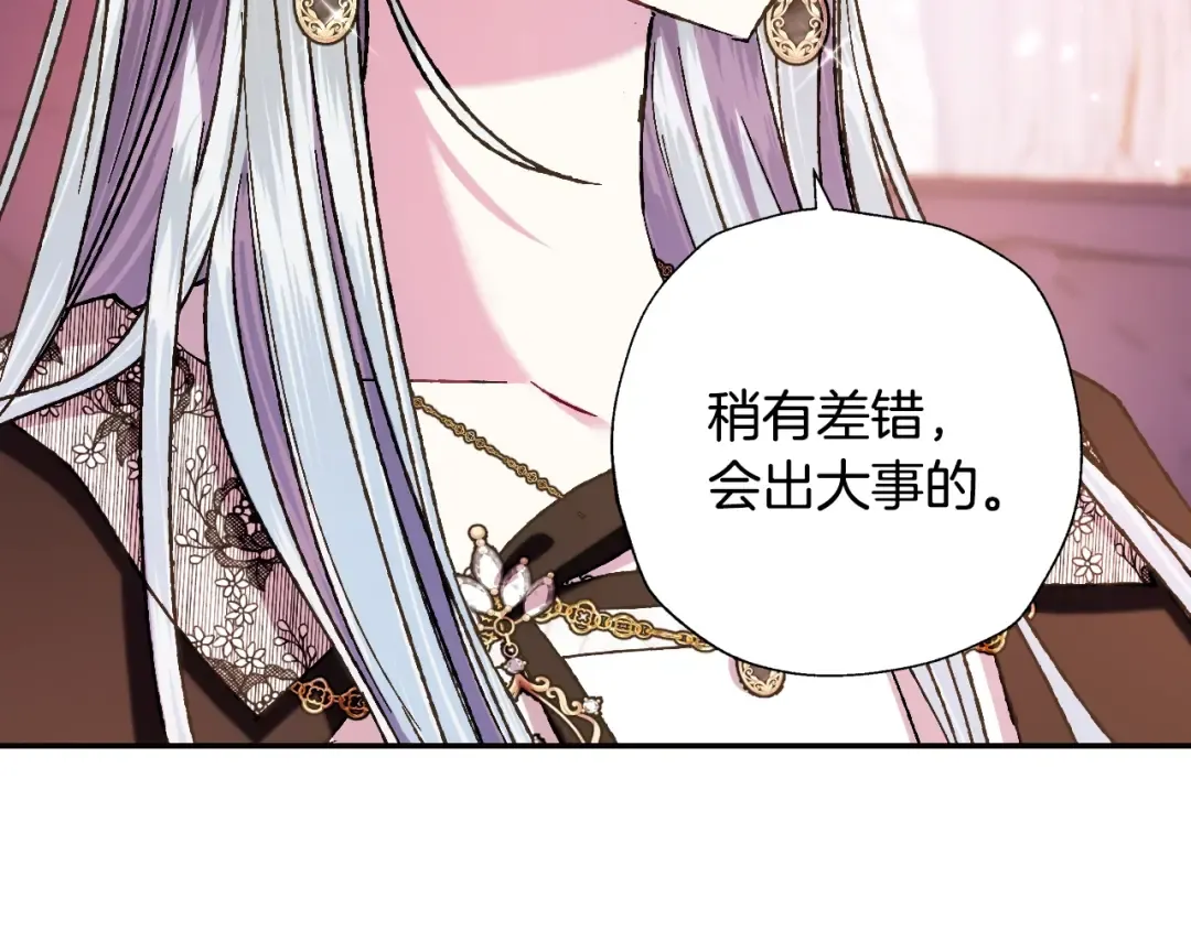 第42话 壁咚 第148页