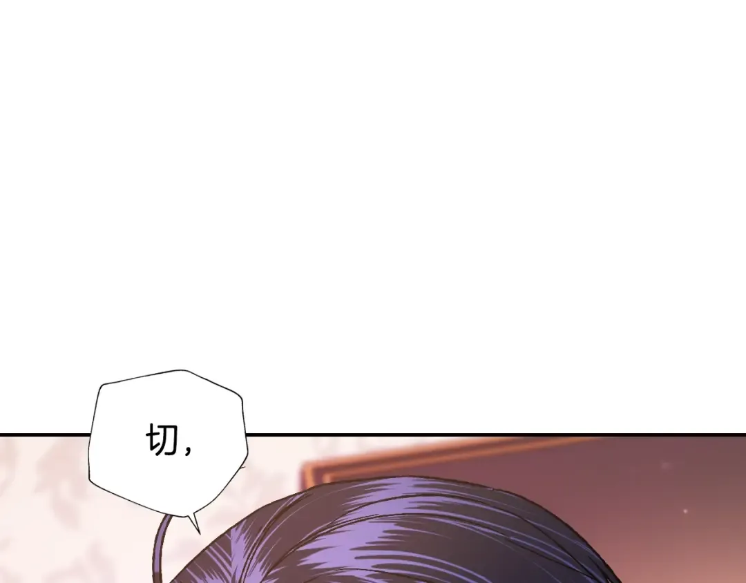 第42话 壁咚 第149页