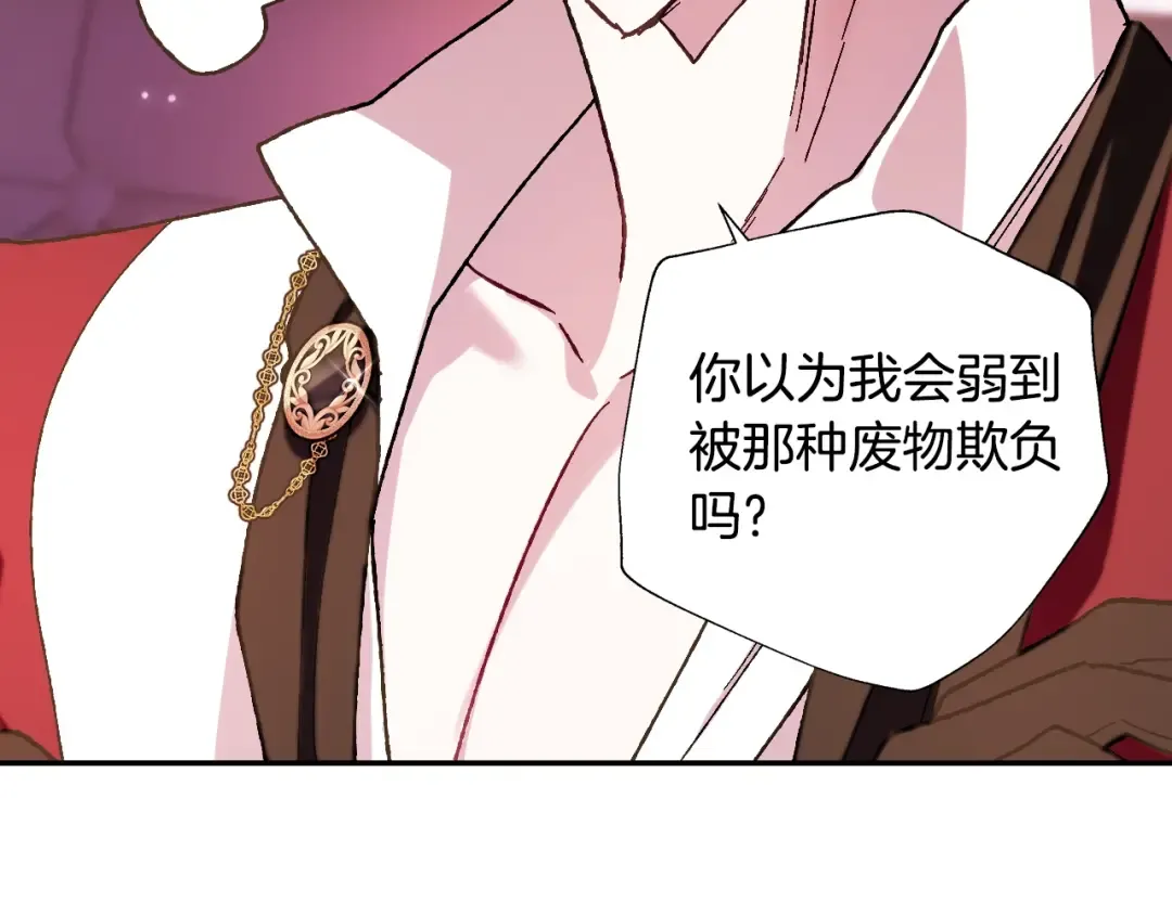 第42话 壁咚 第151页