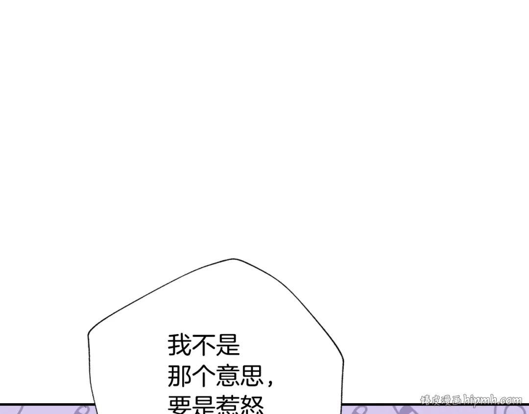 第42话 壁咚 第152页