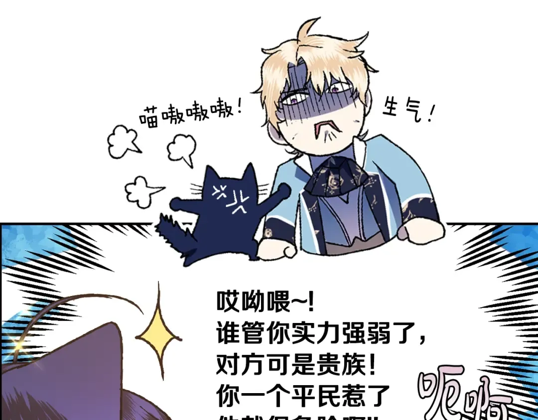第42话 壁咚 第156页