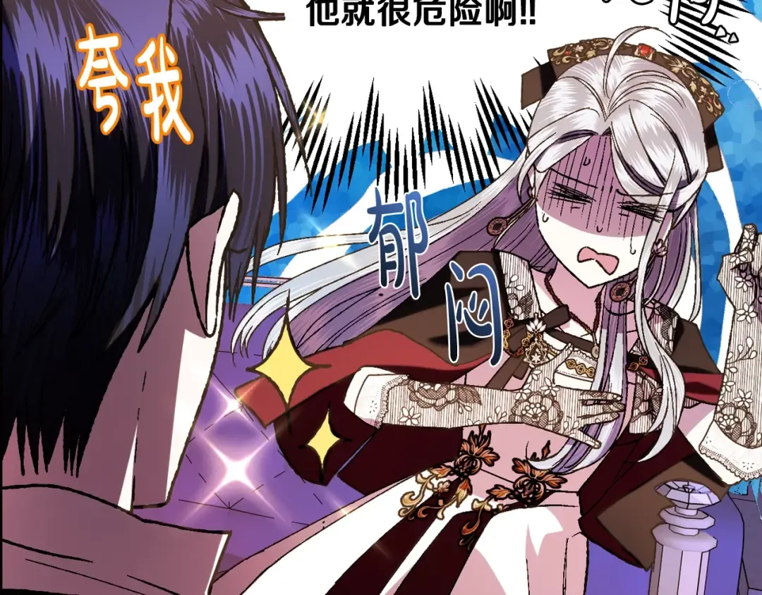 第42话 壁咚 第157页