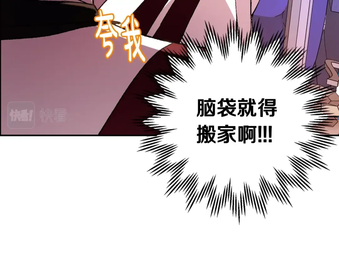第42话 壁咚 第158页