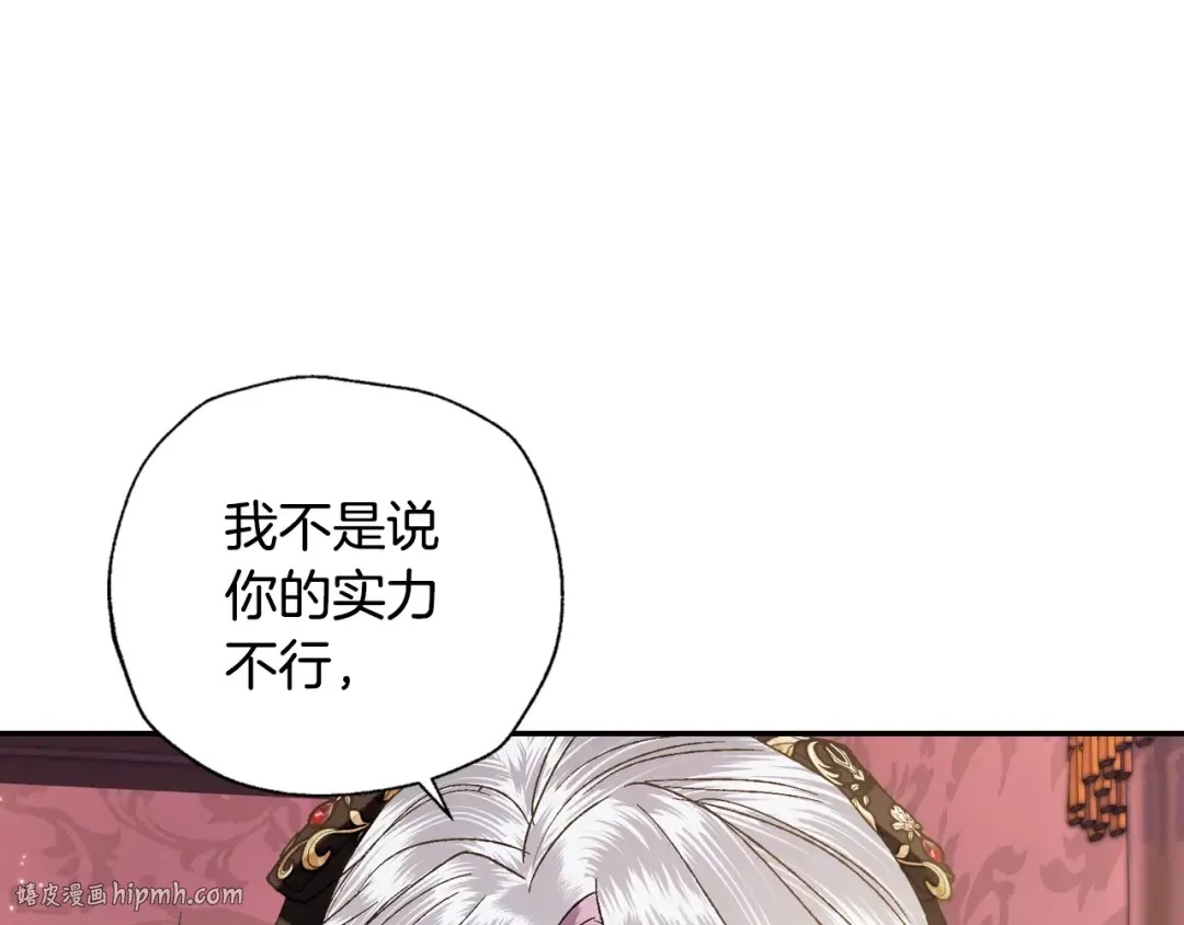 第42话 壁咚 第160页