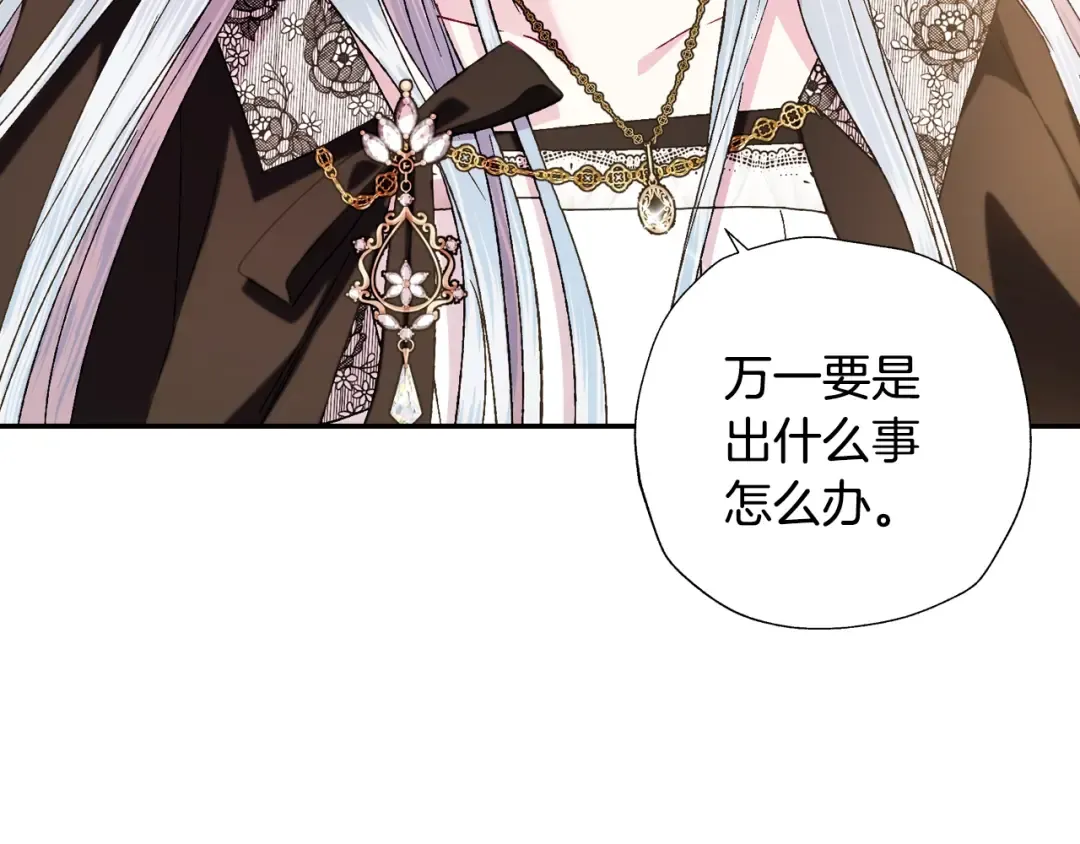 第42话 壁咚 第162页