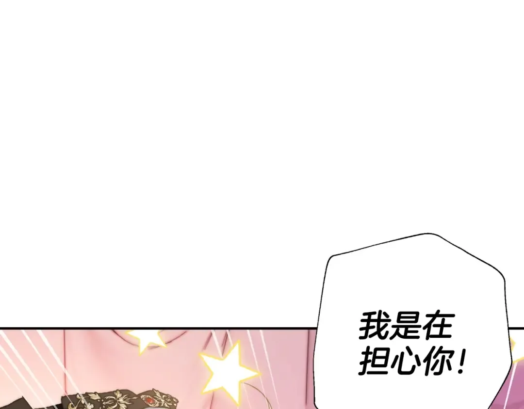 第42话 壁咚 第166页