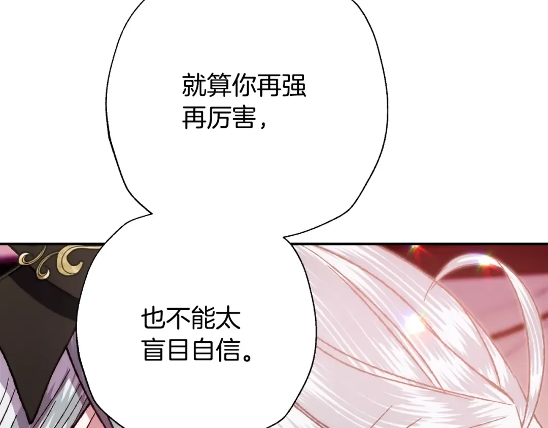 第42话 壁咚 第170页