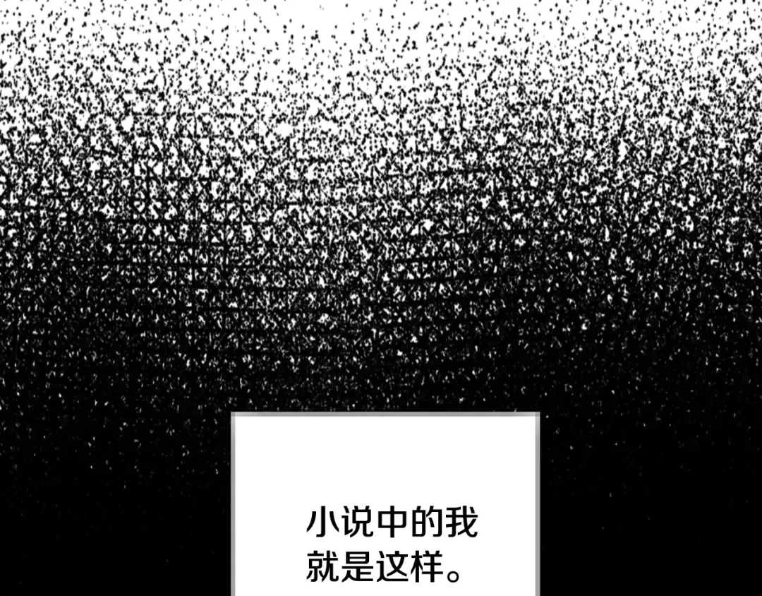 第42话 壁咚 第177页