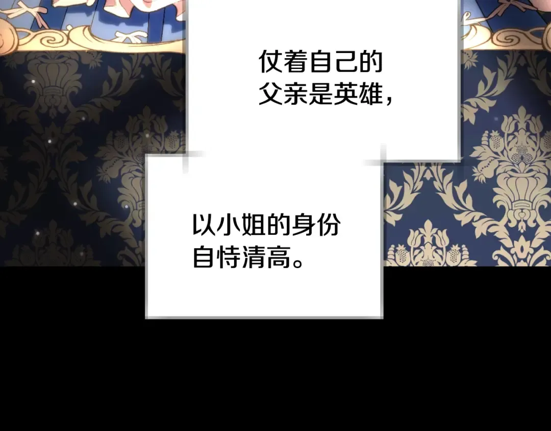 第42话 壁咚 第180页