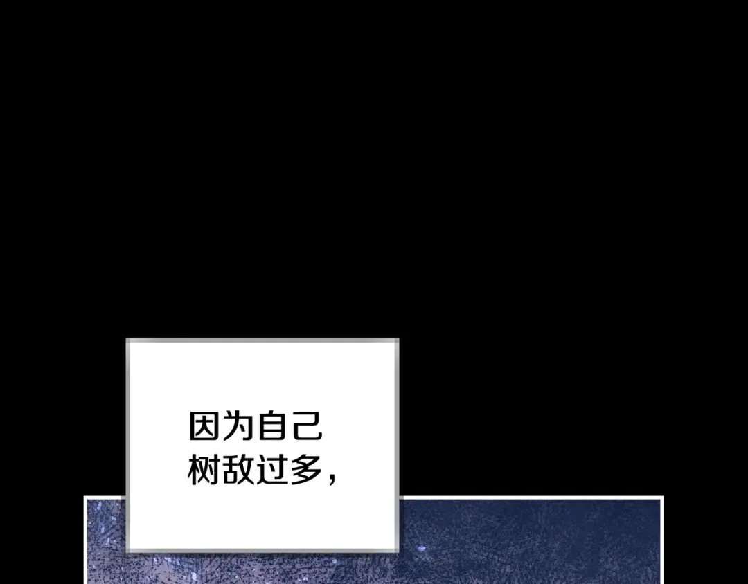 第42话 壁咚 第181页
