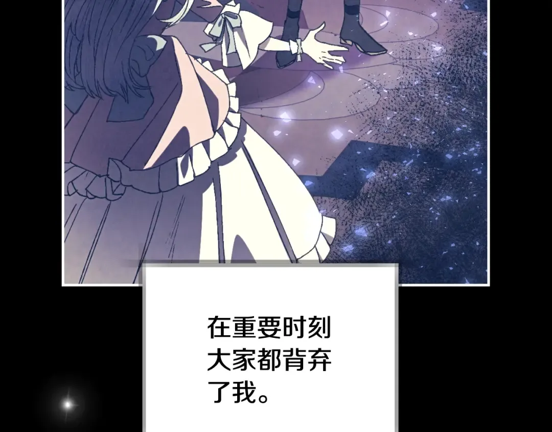 第42话 壁咚 第183页