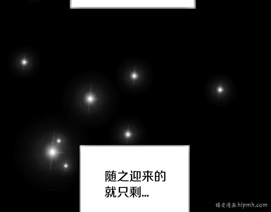 第42话 壁咚 第184页