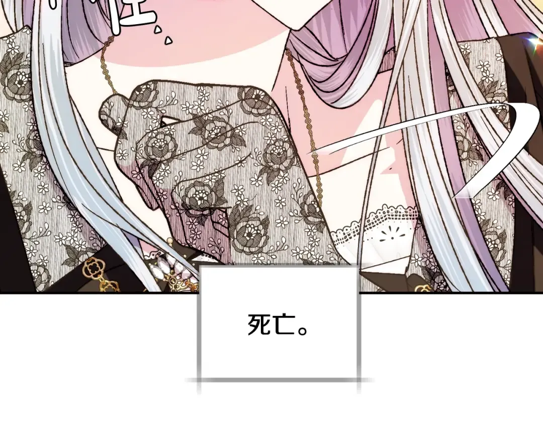 第42话 壁咚 第187页
