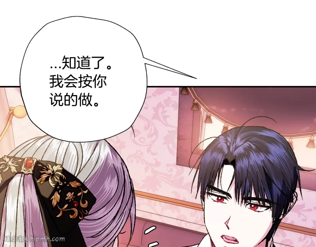 第42话 壁咚 第192页