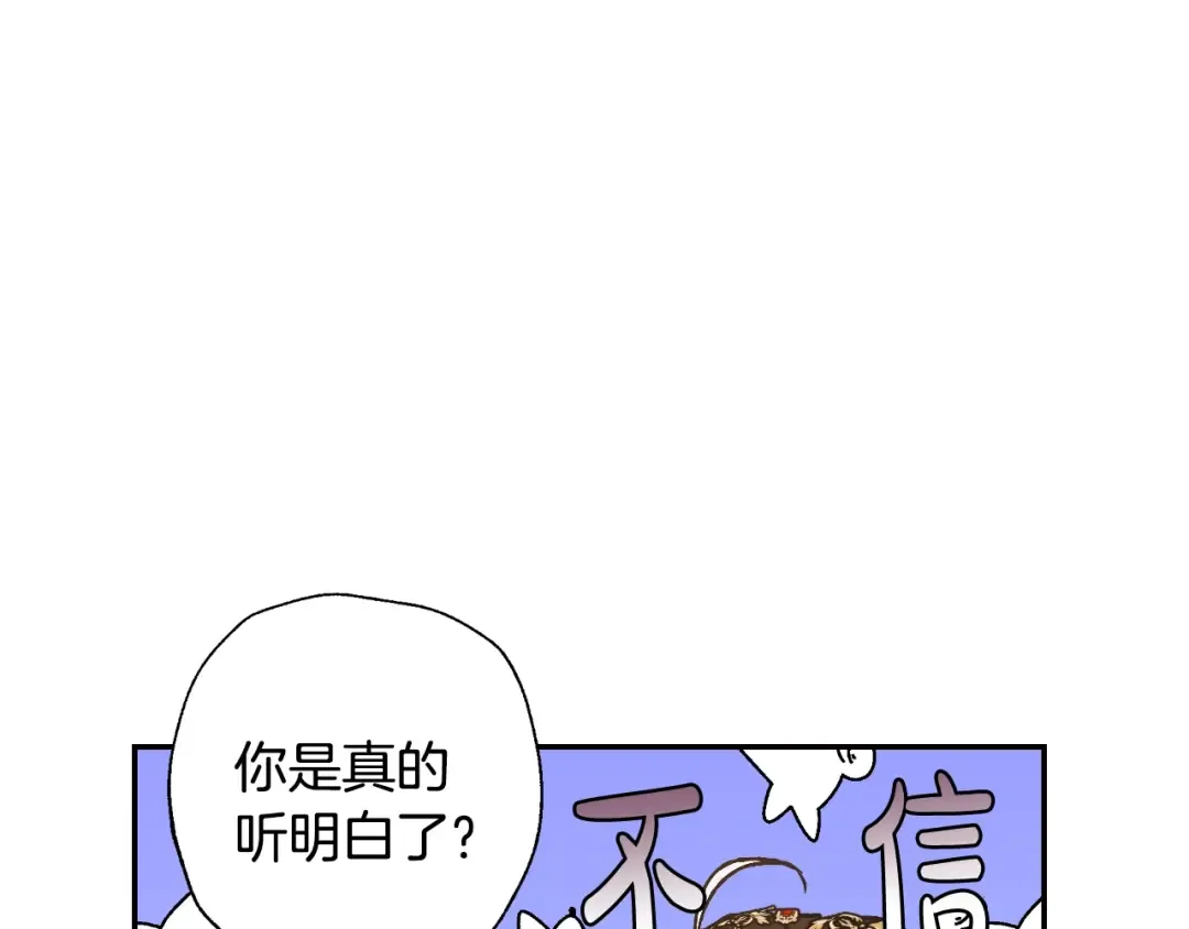 第42话 壁咚 第194页