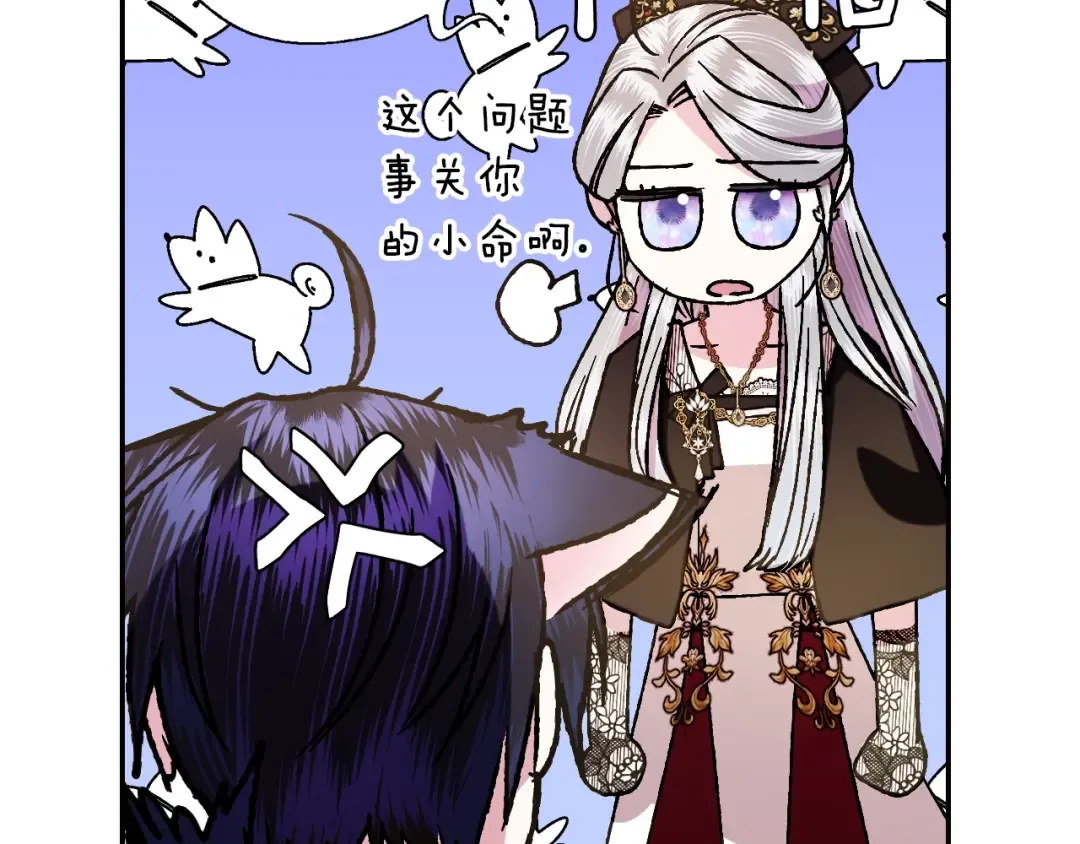 第42话 壁咚 第195页