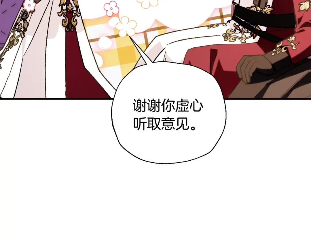 第42话 壁咚 第199页