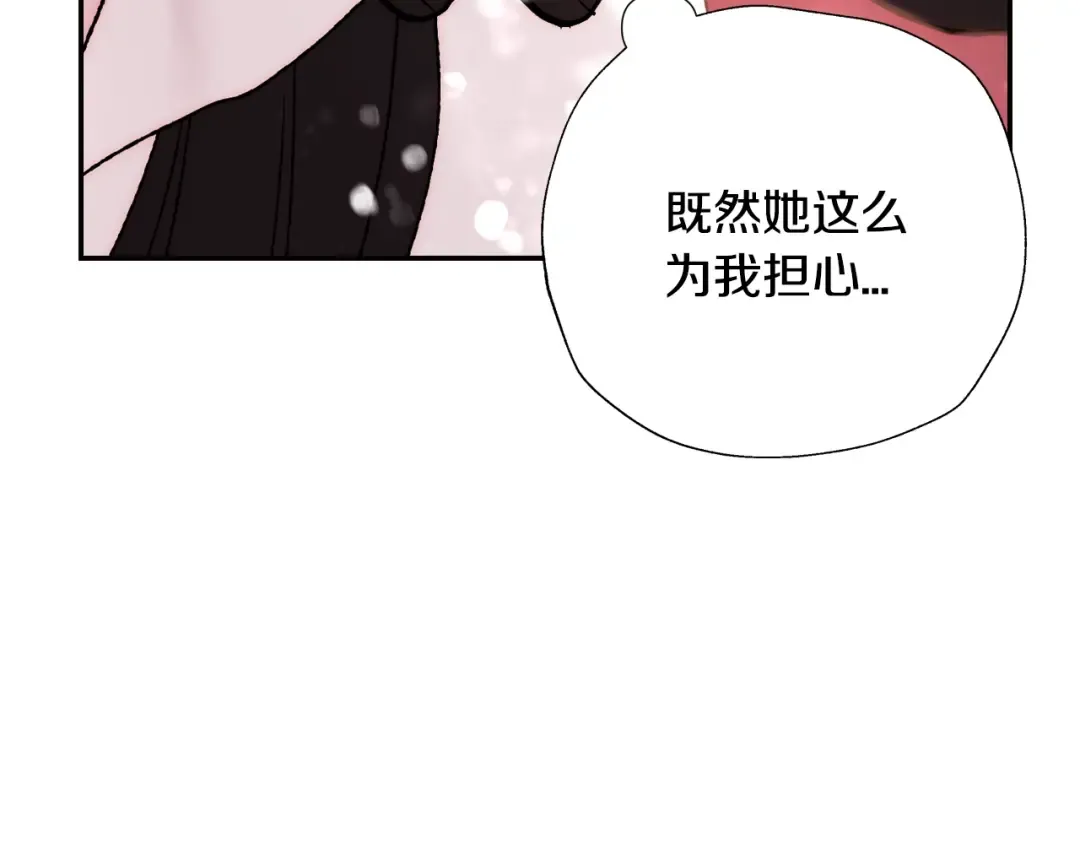 第42话 壁咚 第209页