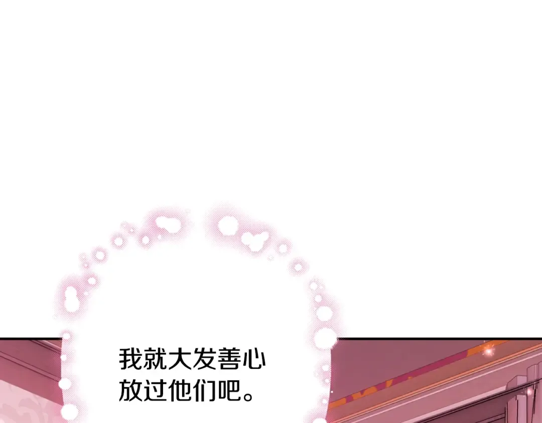 第42话 壁咚 第210页