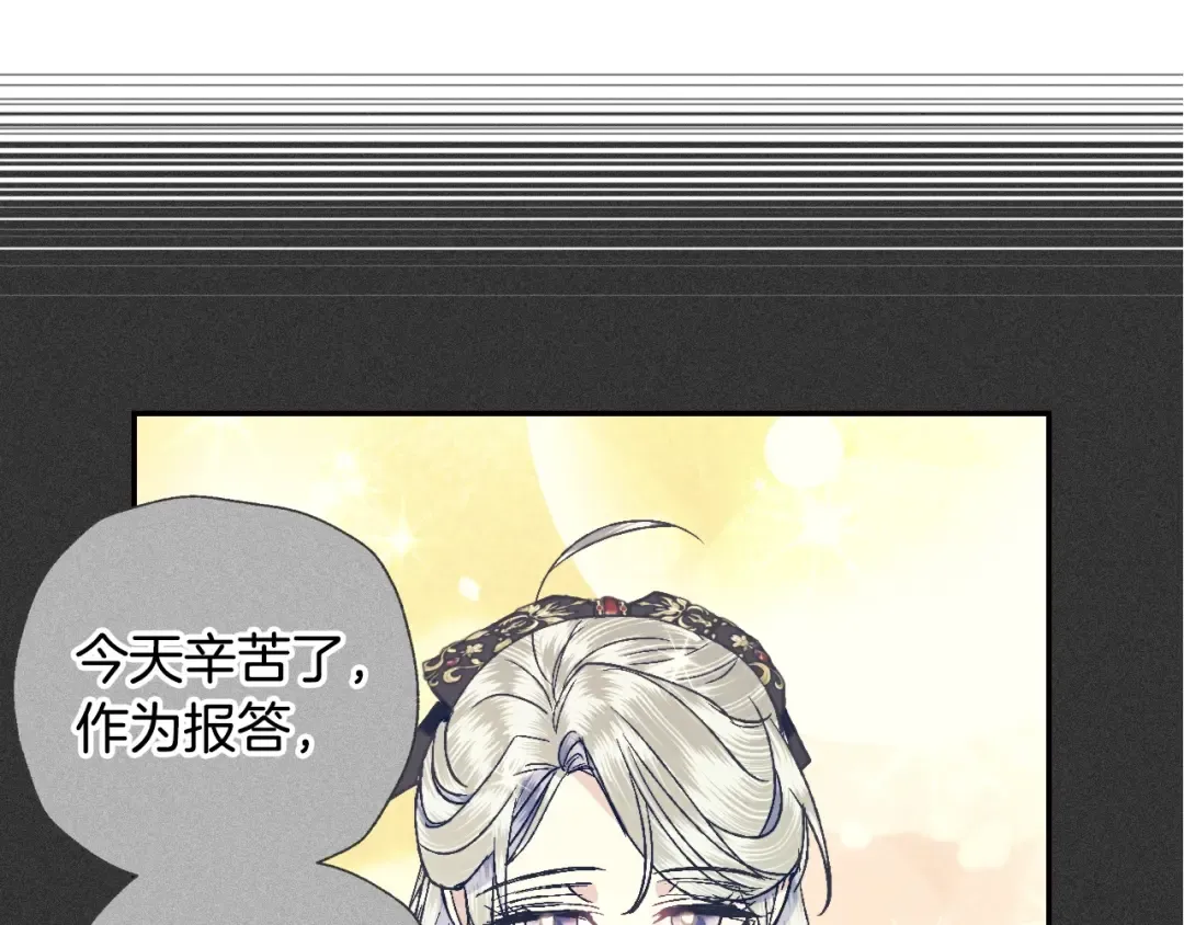 第42话 壁咚 第221页