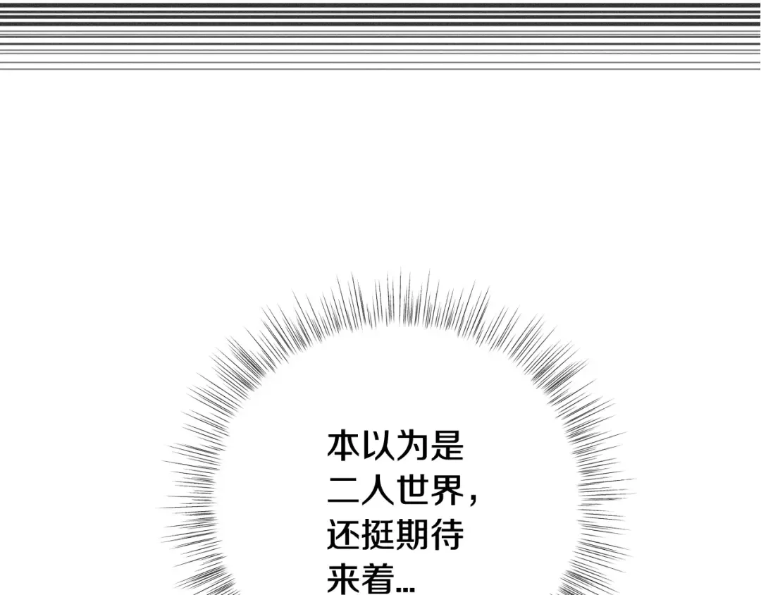 第42话 壁咚 第223页