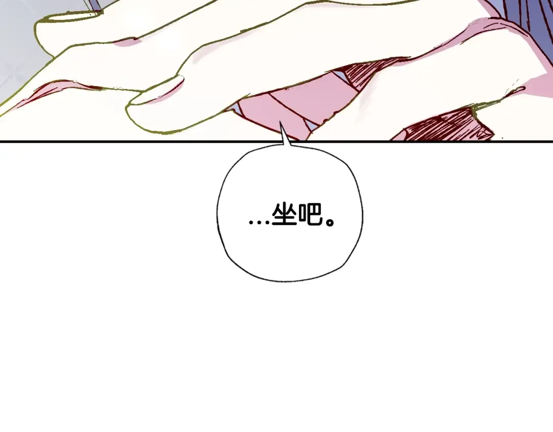 第42话 壁咚 第227页