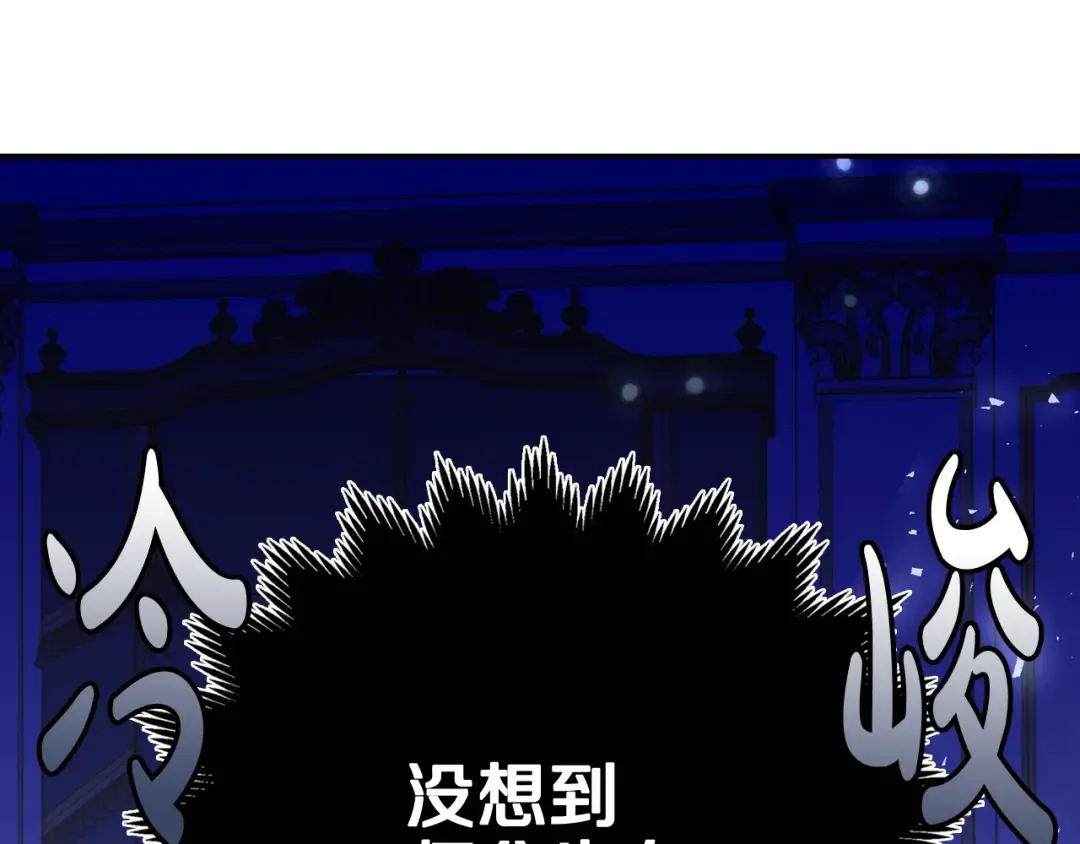 第42话 壁咚 第228页