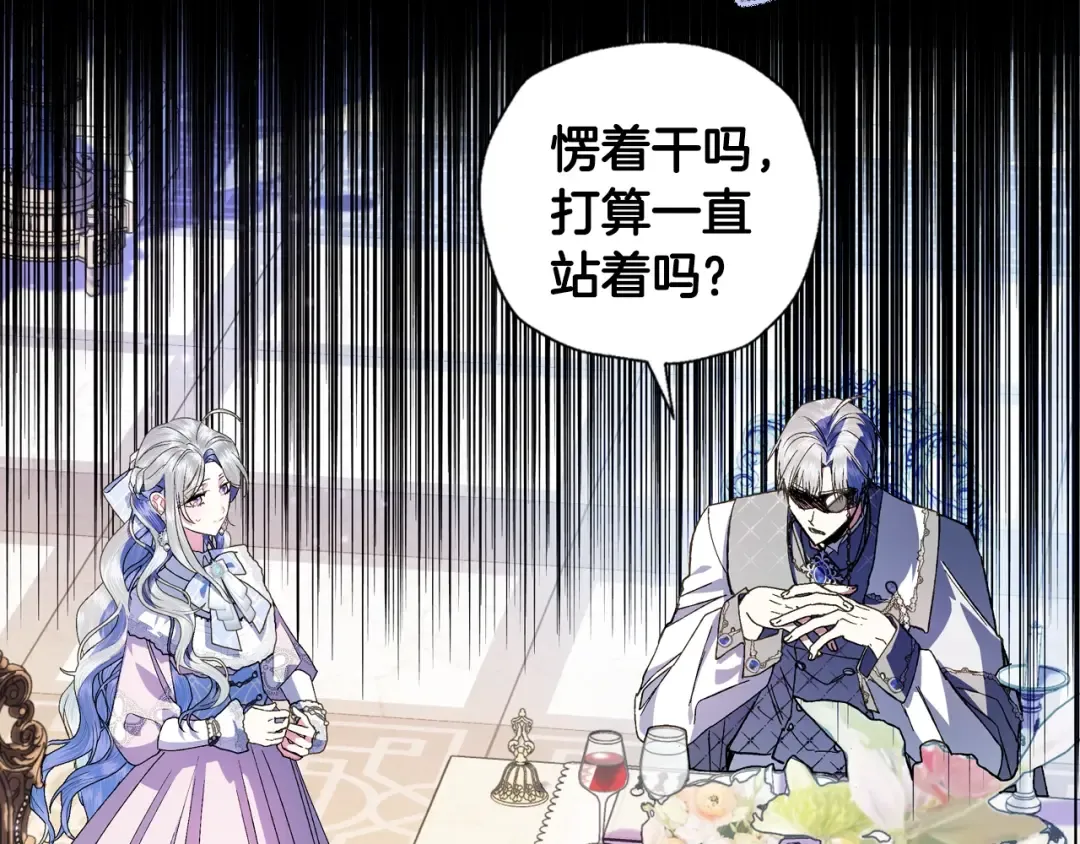 第42话 壁咚 第233页