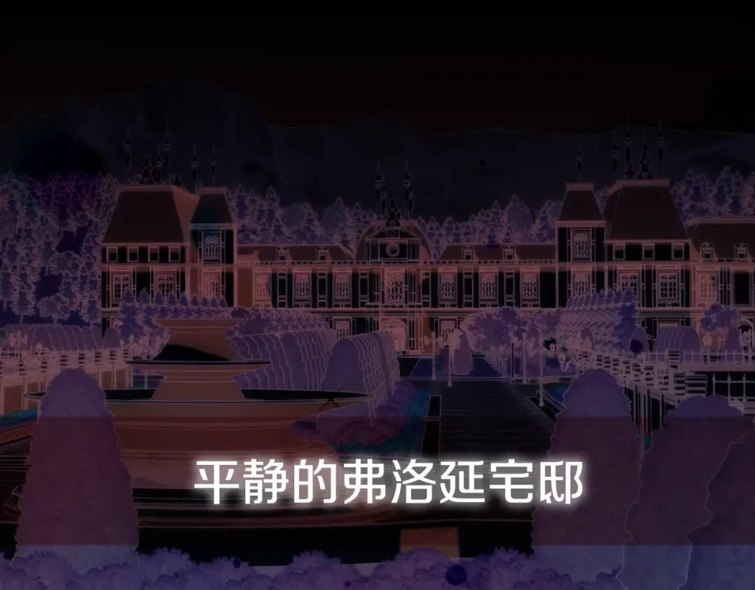 第42话 壁咚 第242页