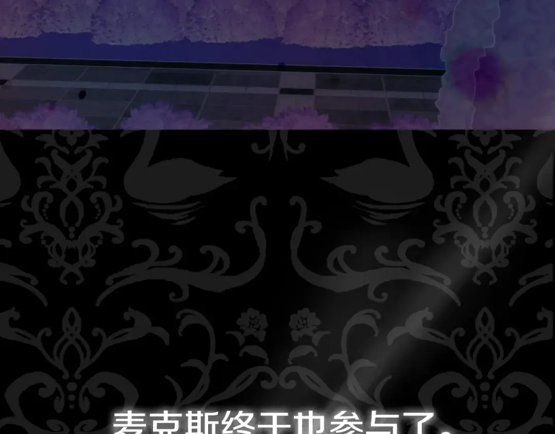第42话 壁咚 第243页