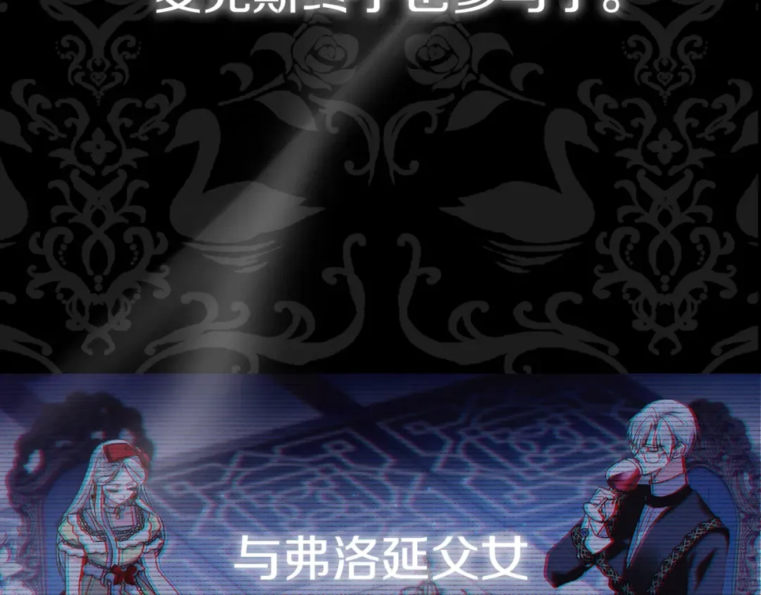 第42话 壁咚 第244页