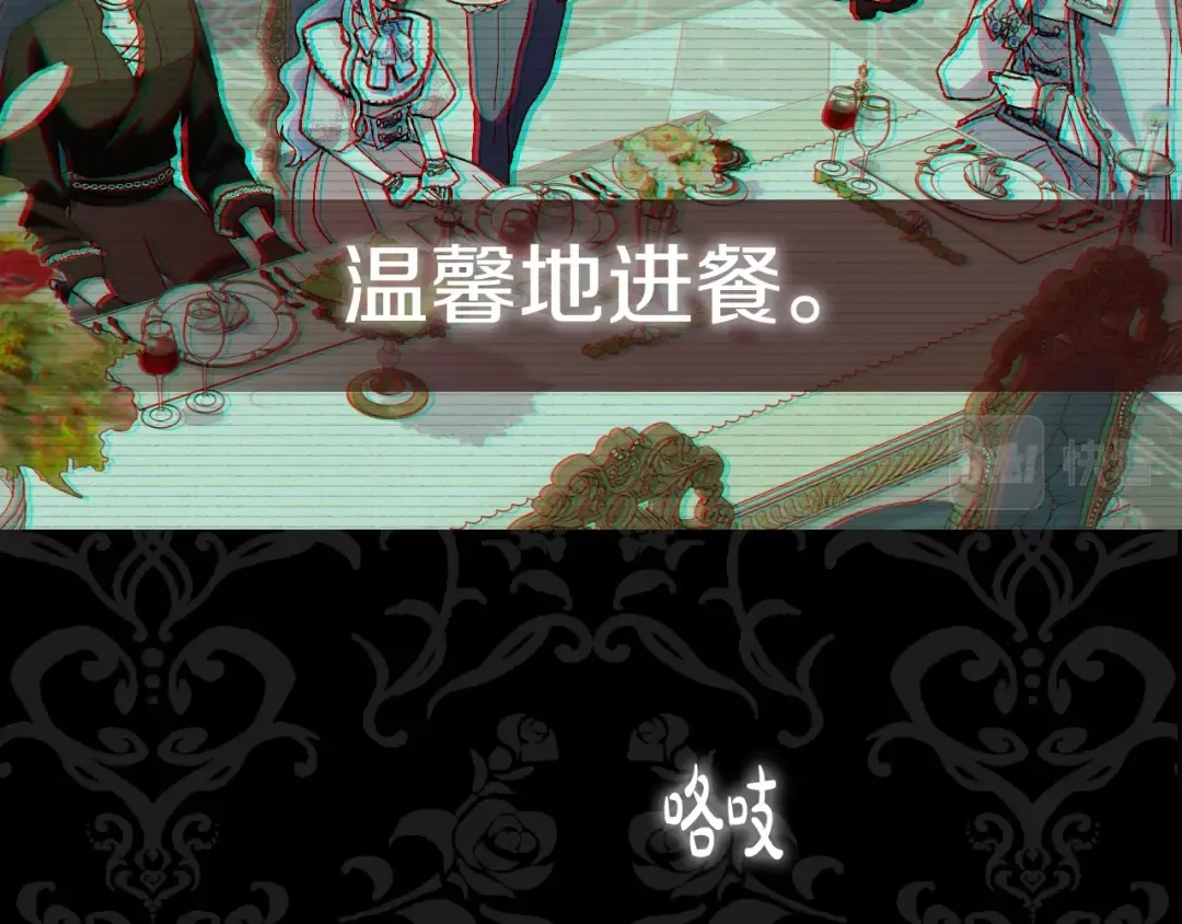 第42话 壁咚 第246页