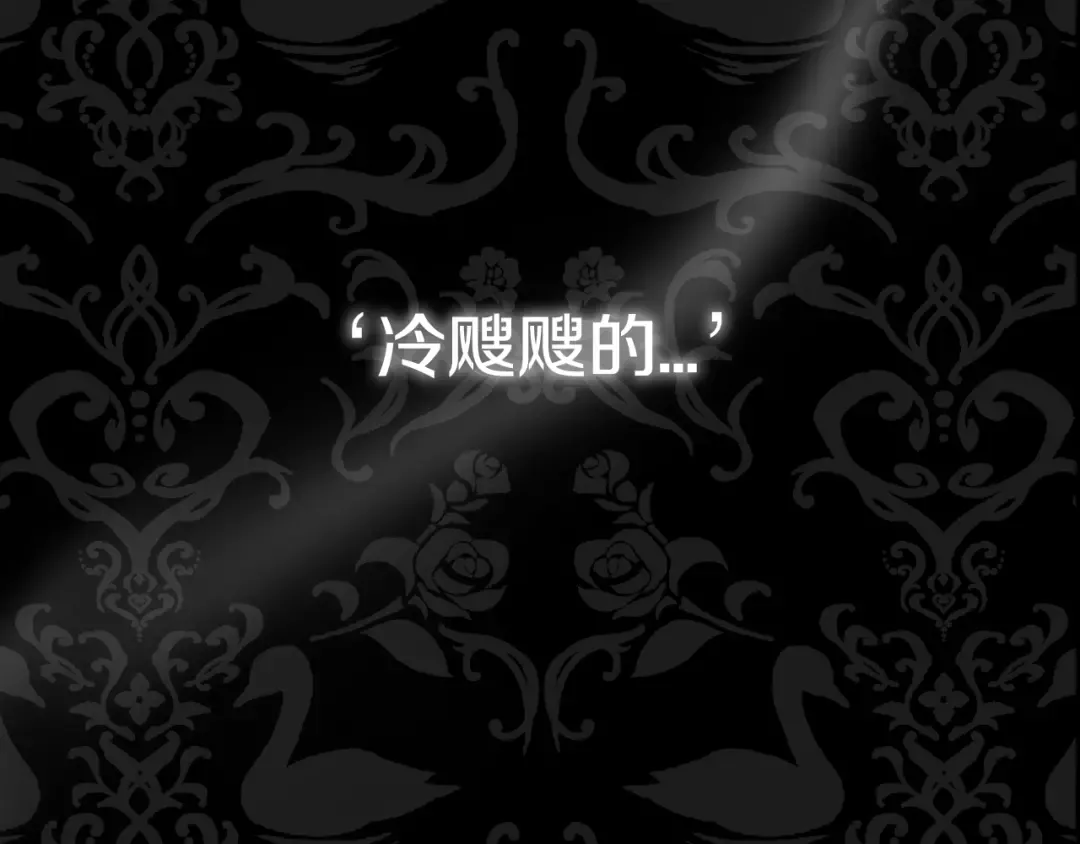 第42话 壁咚 第250页