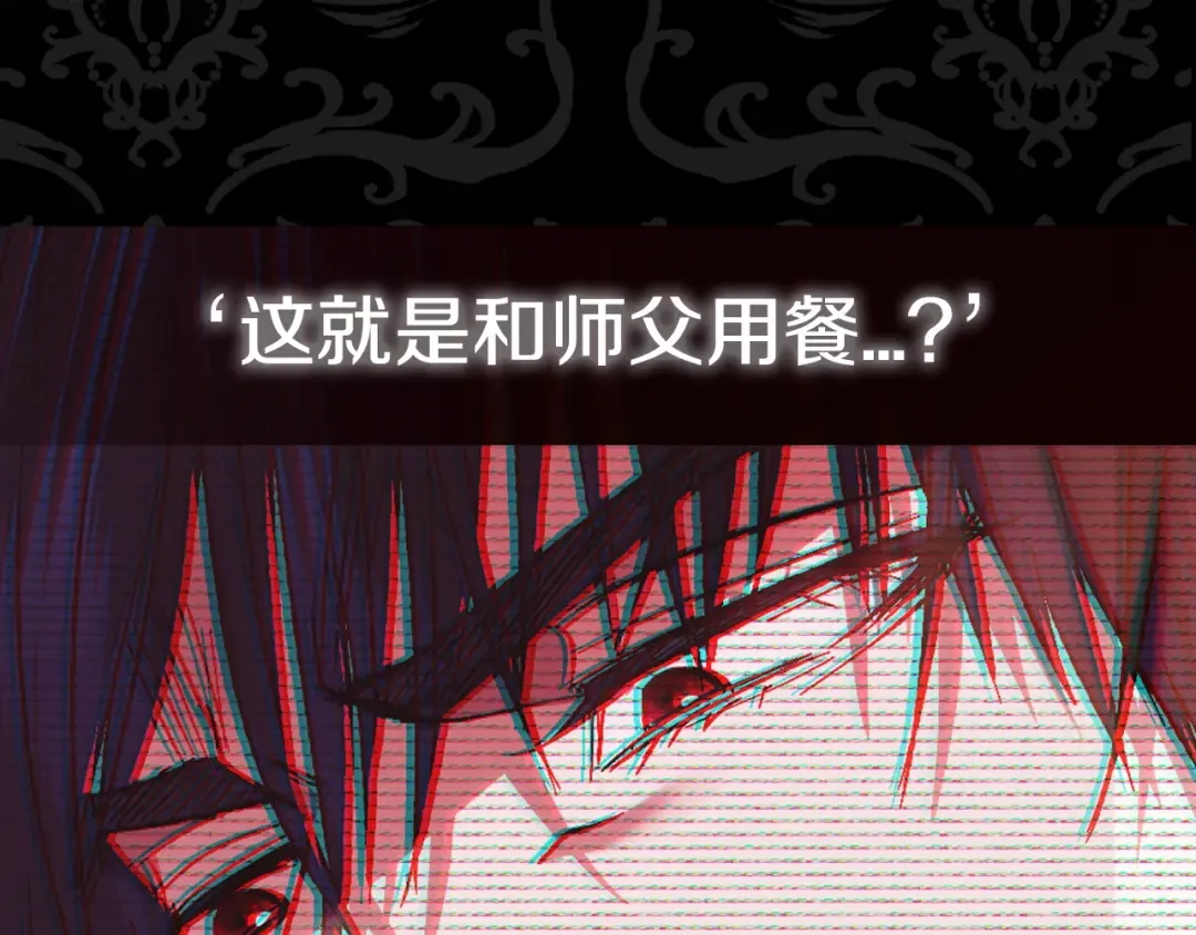 第42话 壁咚 第251页