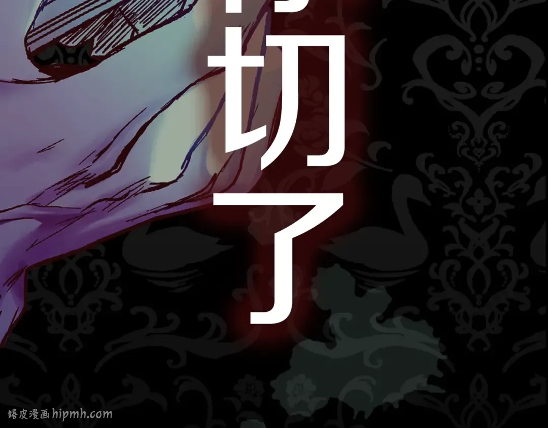 第42话 壁咚 第256页