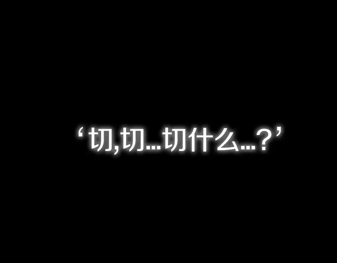 第42话 壁咚 第261页